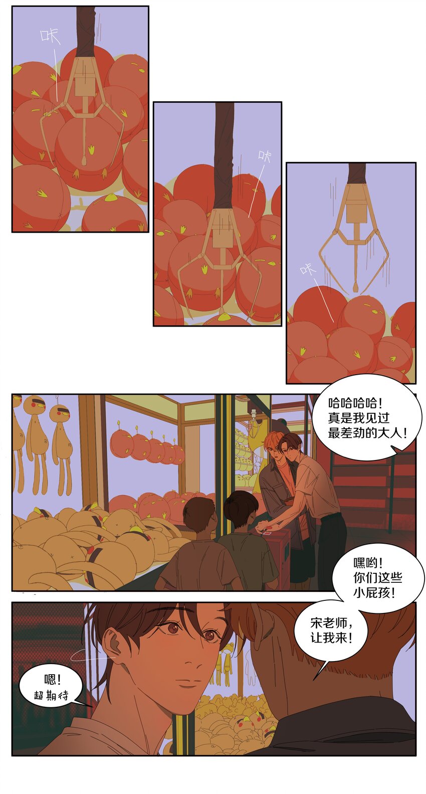 017 夹娃娃10