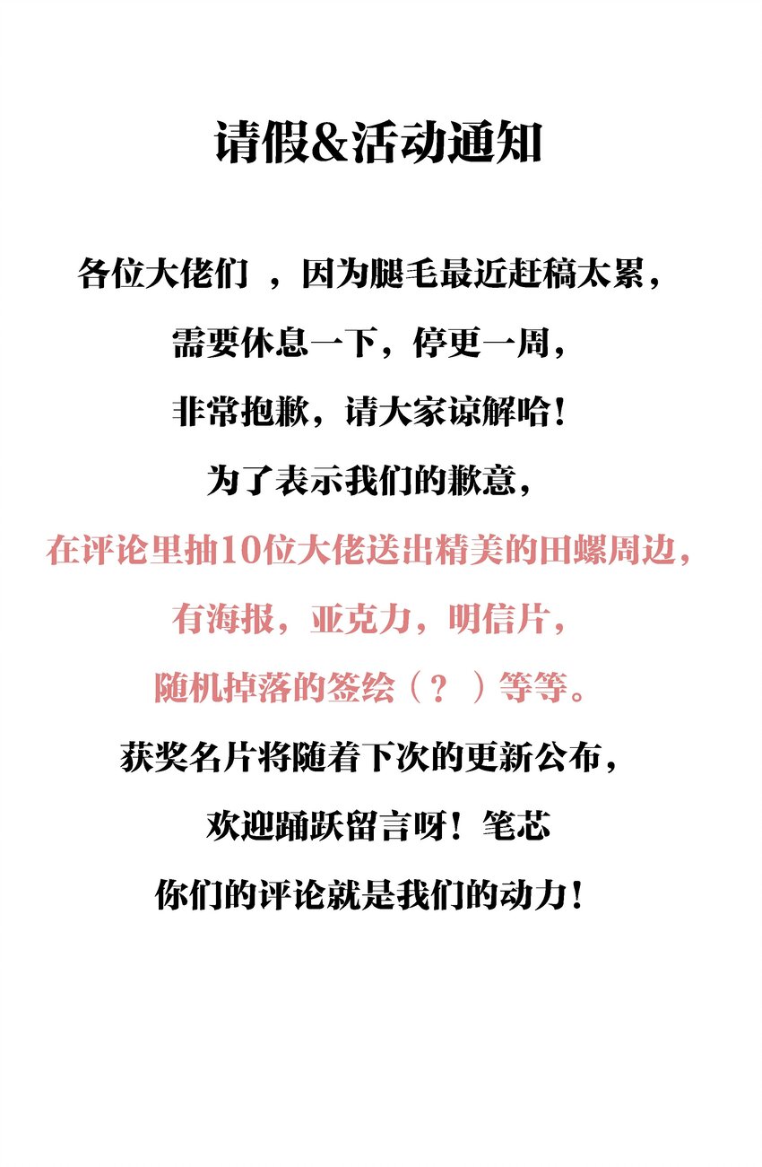 番外 活动2