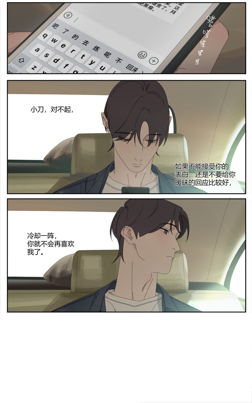 035 问世间情为何物13