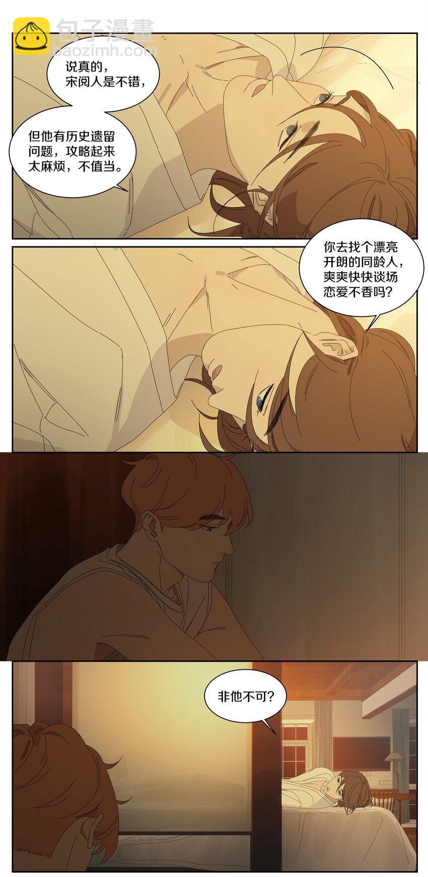 035 问世间情为何物6