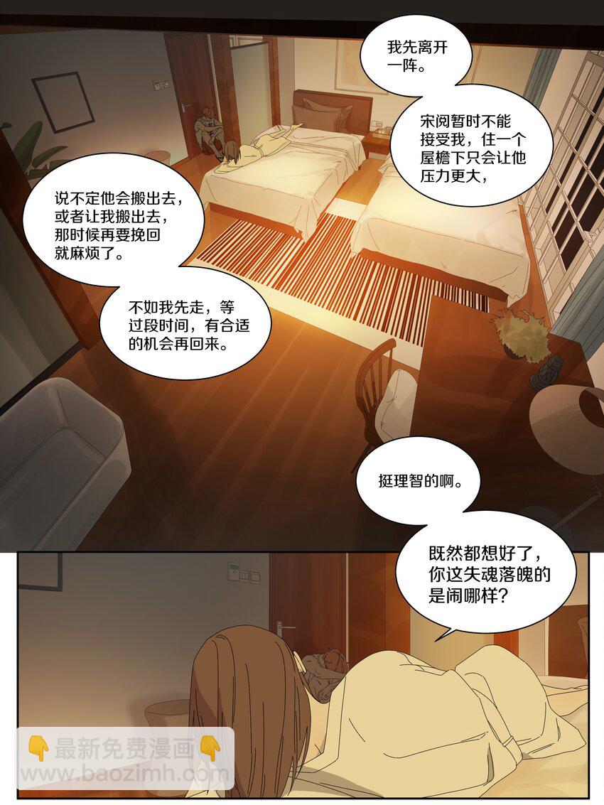035 问世间情为何物8