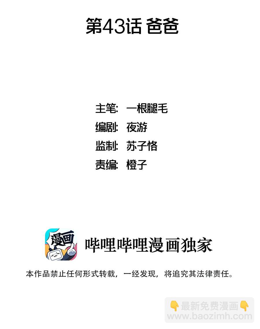 043 爸爸1