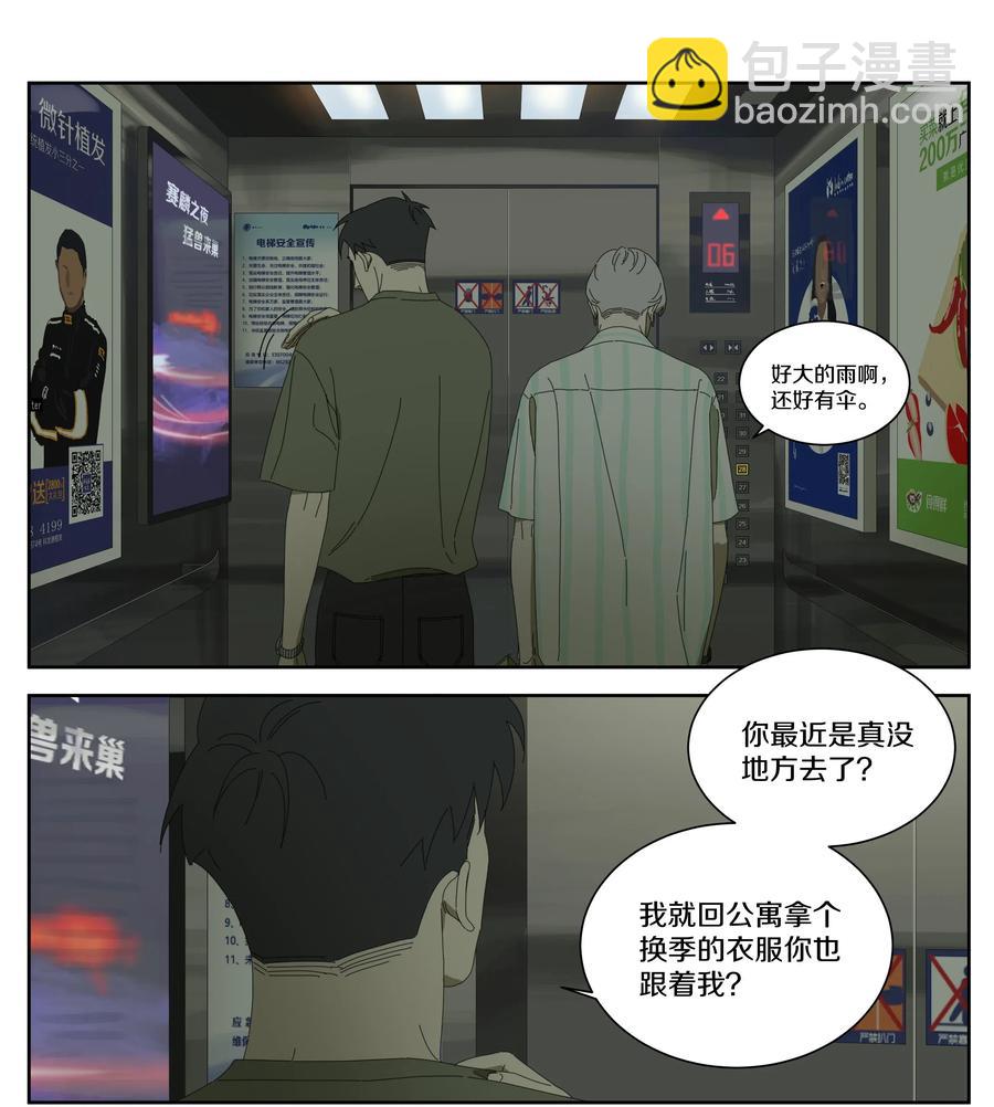 043 爸爸10