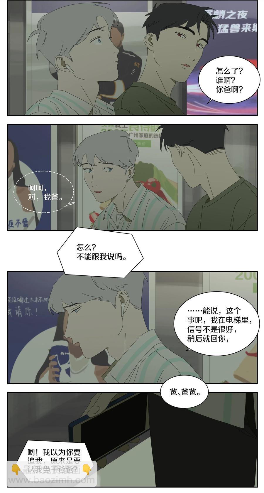 043 爸爸14