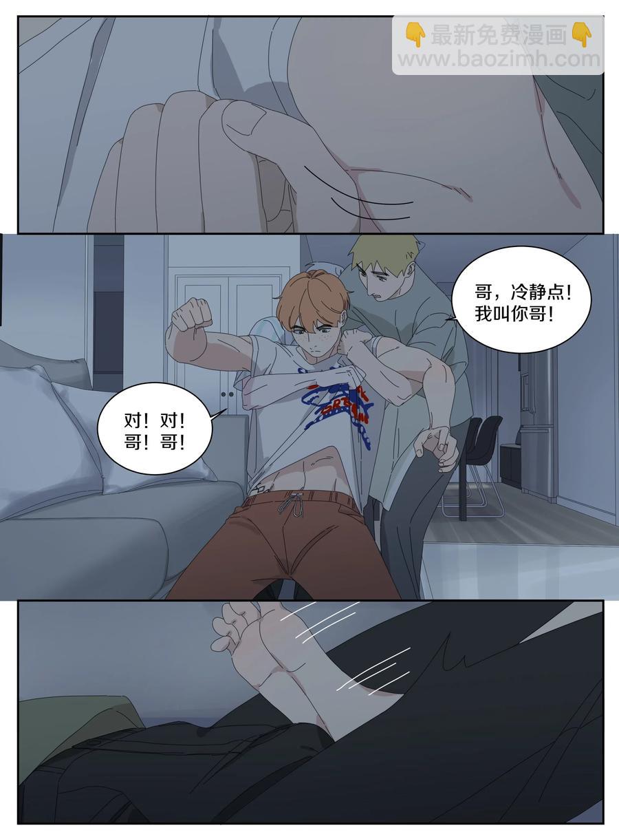 047 年轻人不讲武德7