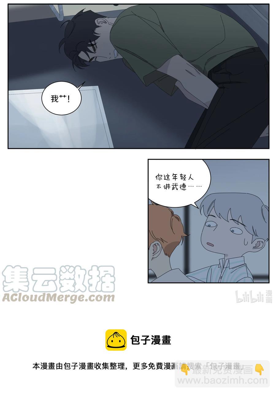 047 年轻人不讲武德8