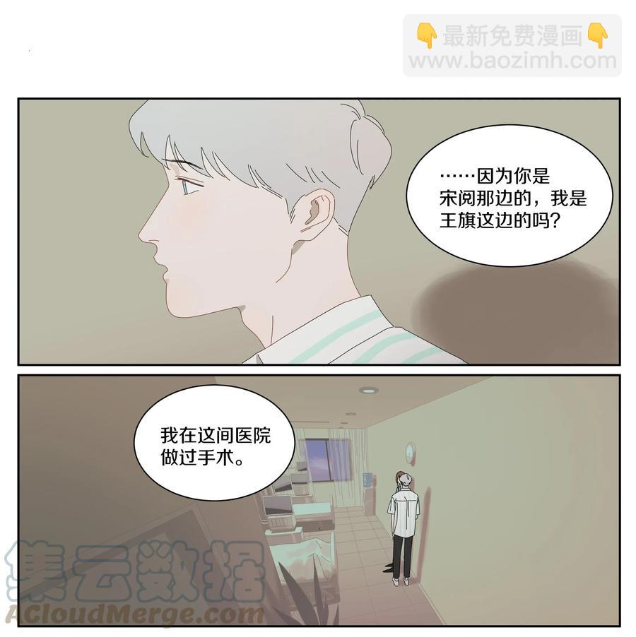 055 宋老师生气了2