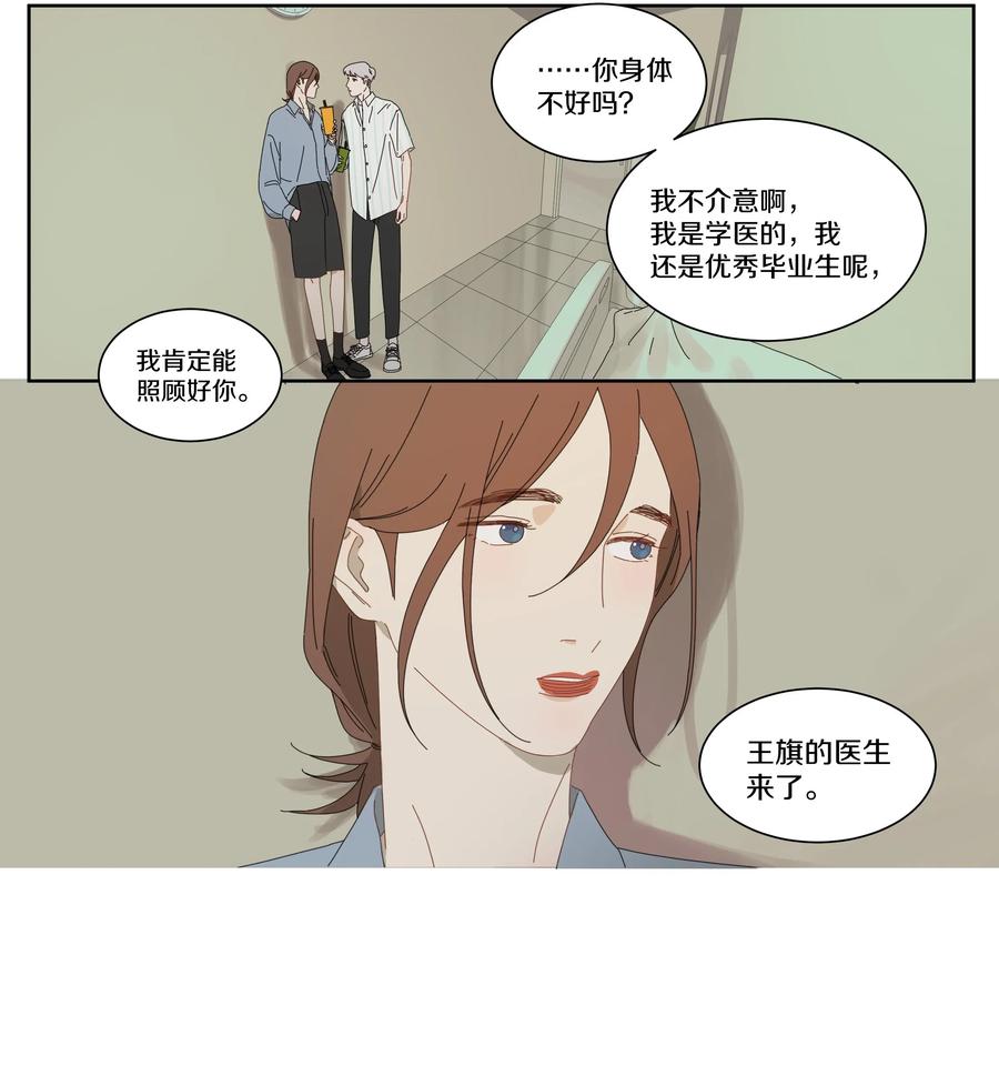055 宋老师生气了3