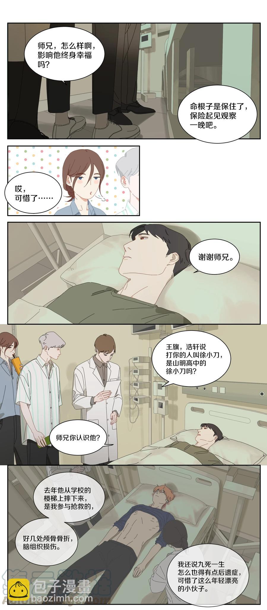 055 宋老师生气了4