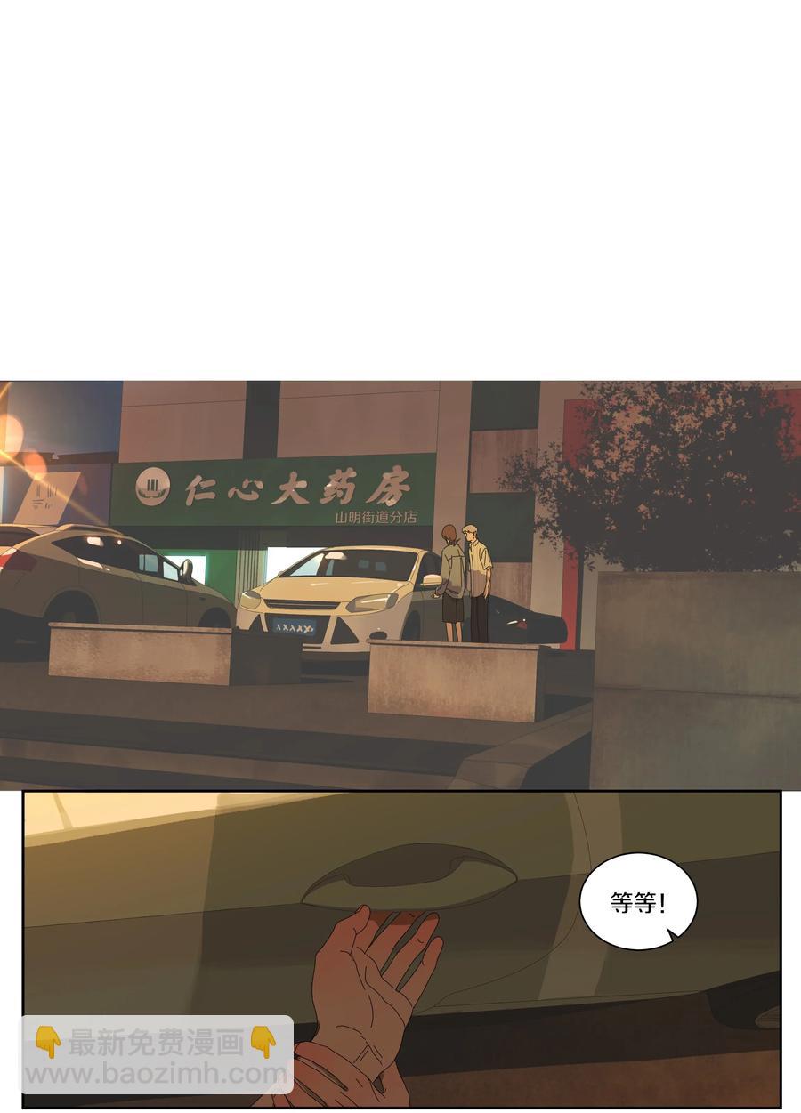 055 宋老师生气了7