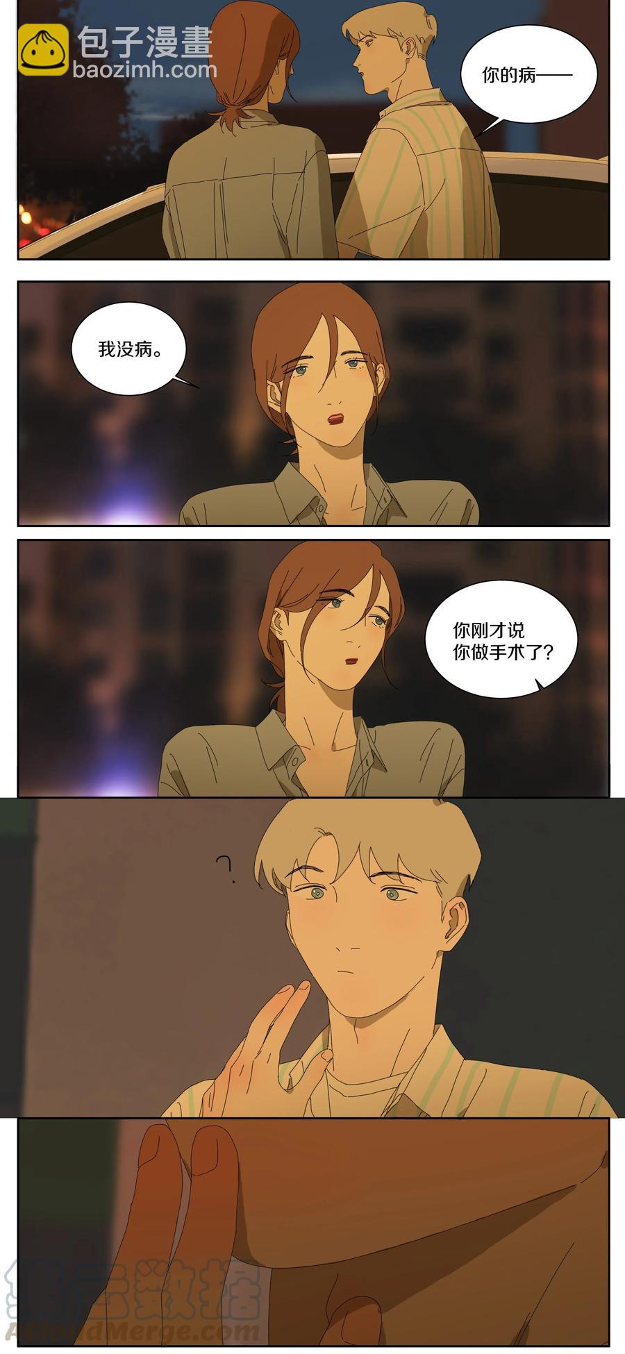 055 宋老师生气了8