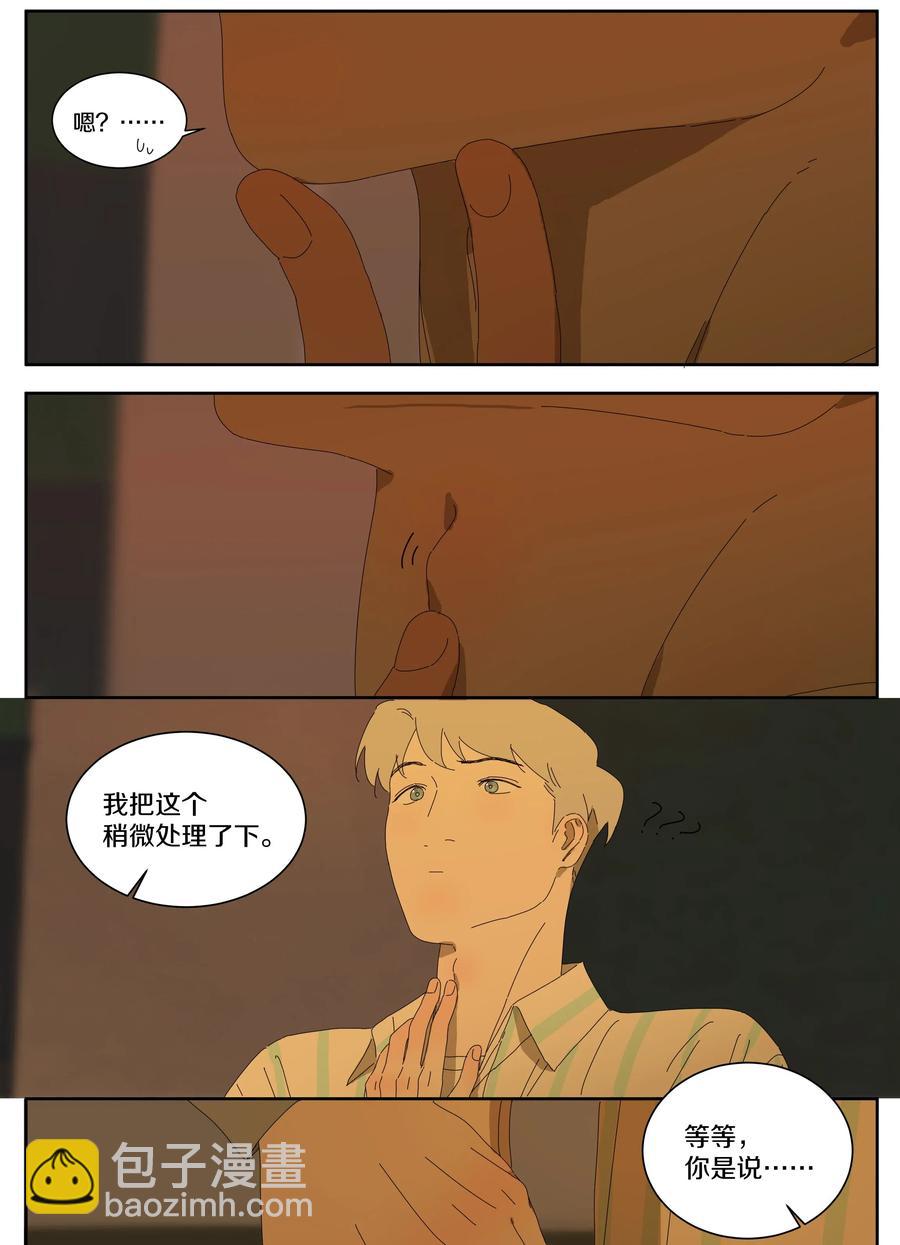 055 宋老师生气了9