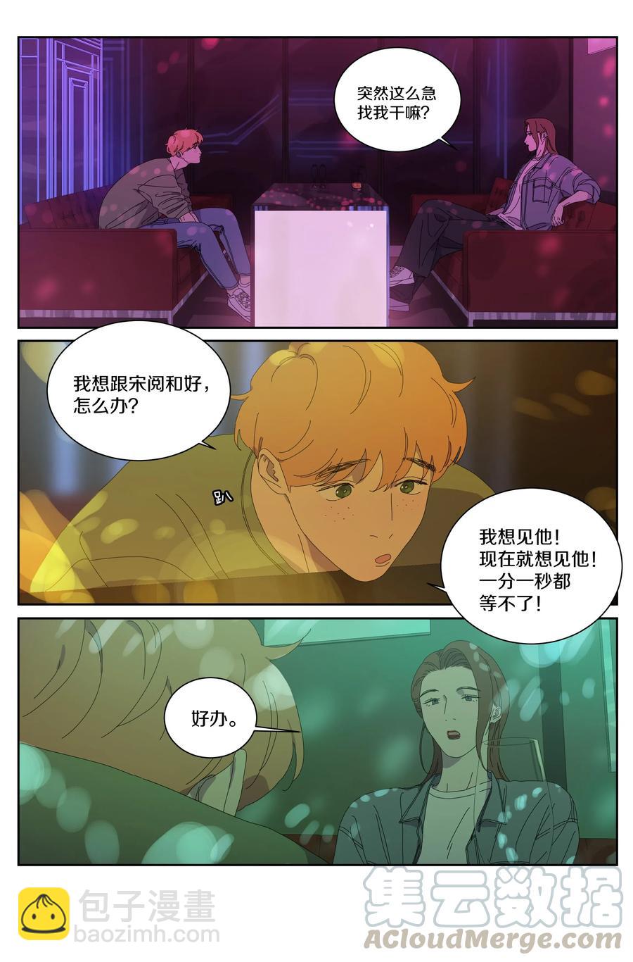 062 被傻瓜包围的恐惧3