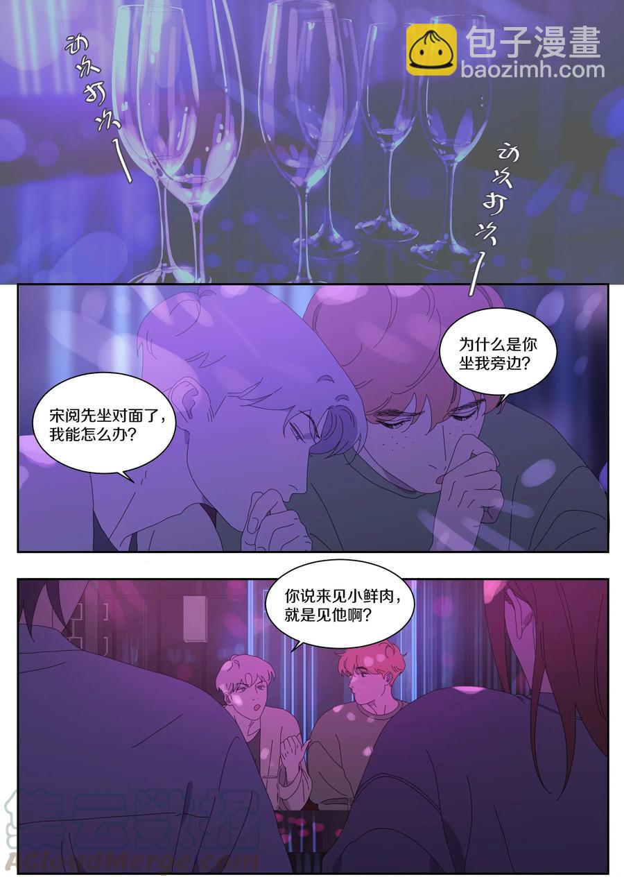 062 被傻瓜包围的恐惧7