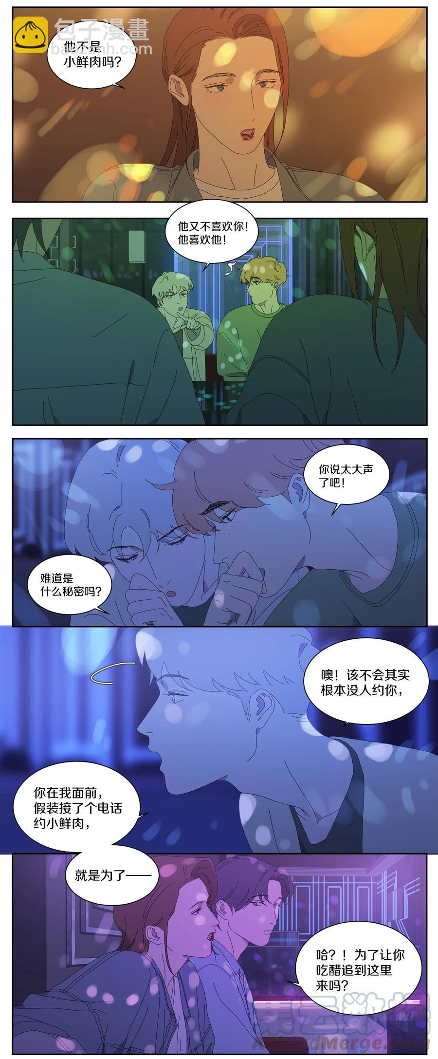 062 被傻瓜包围的恐惧8
