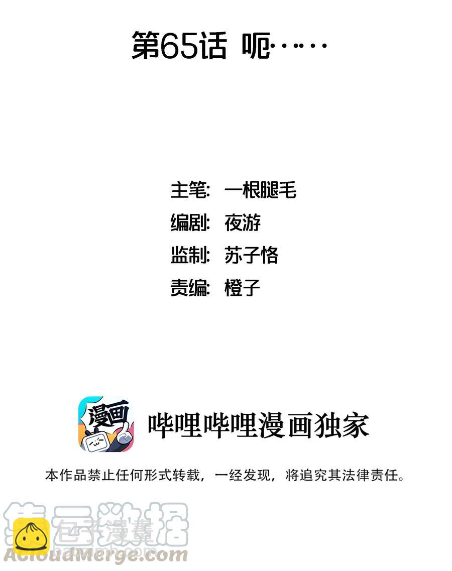 065 呃……1
