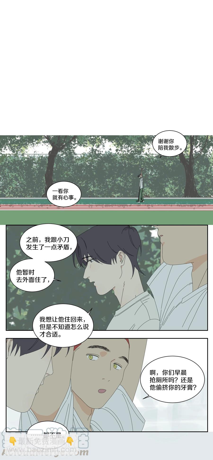067 宋阅的烦恼10