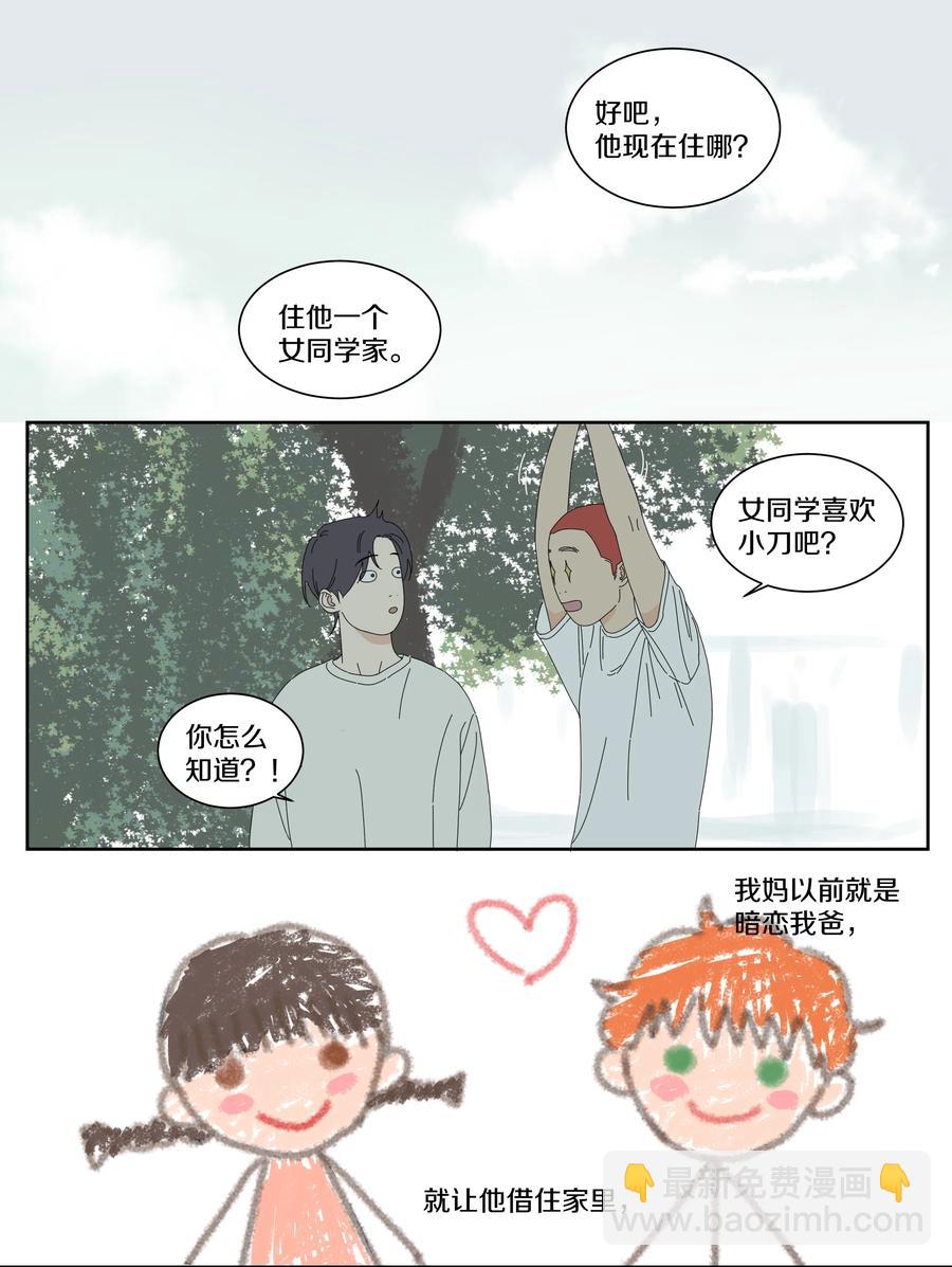 067 宋阅的烦恼11