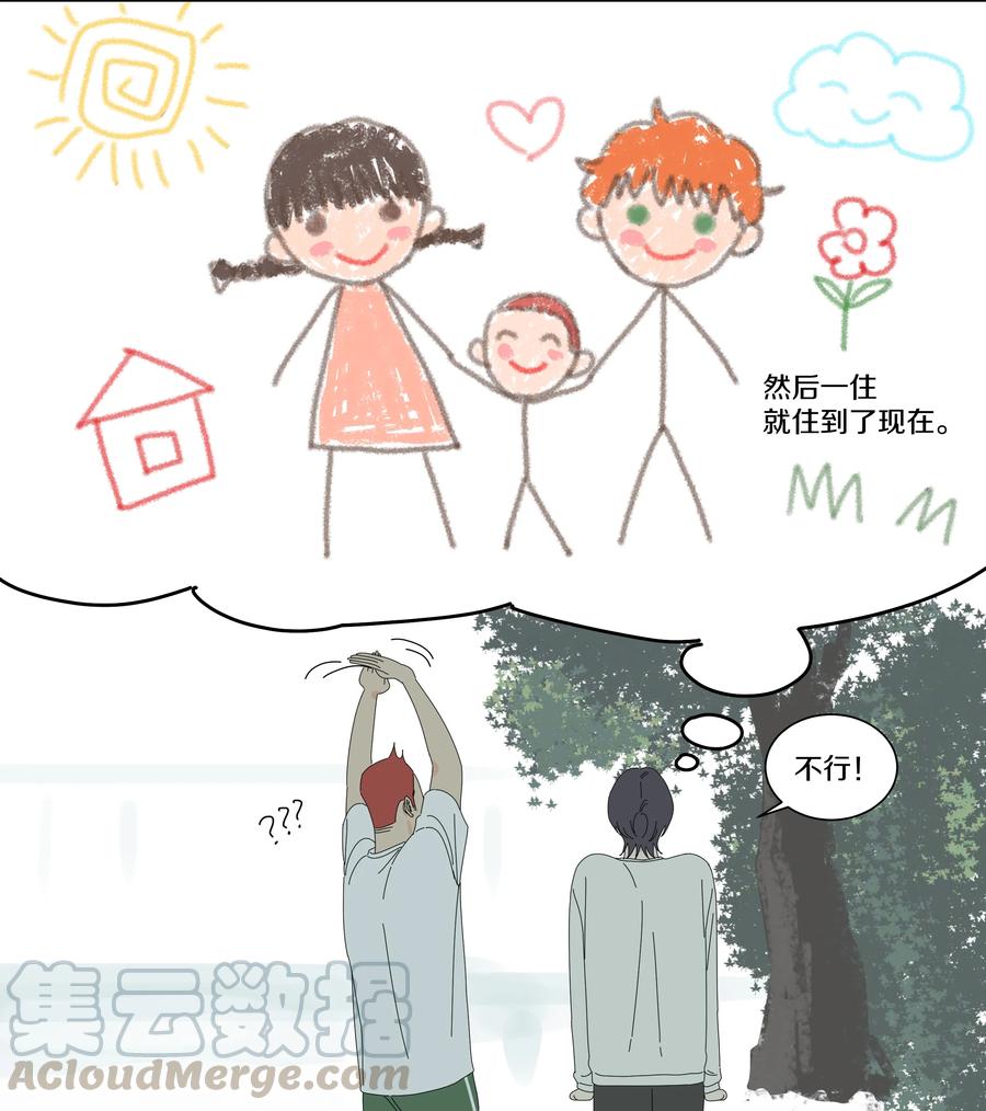 067 宋阅的烦恼12