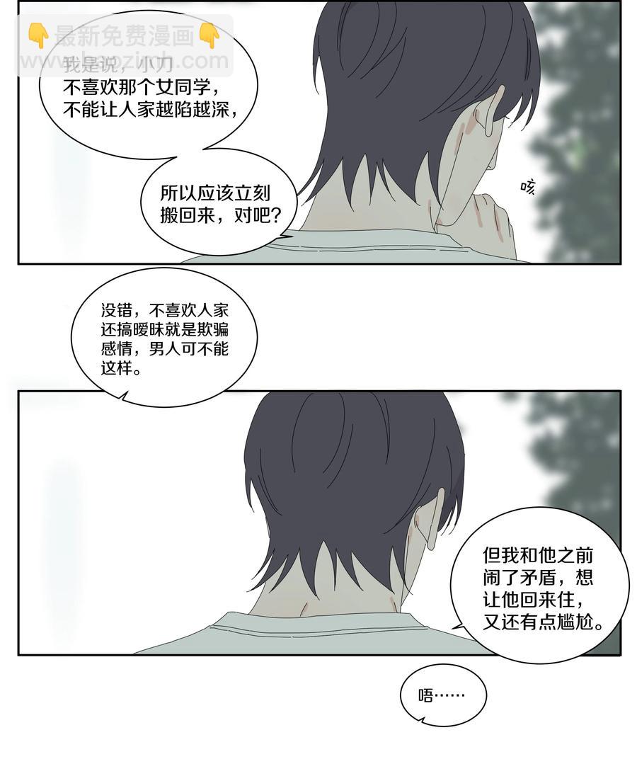 067 宋阅的烦恼13