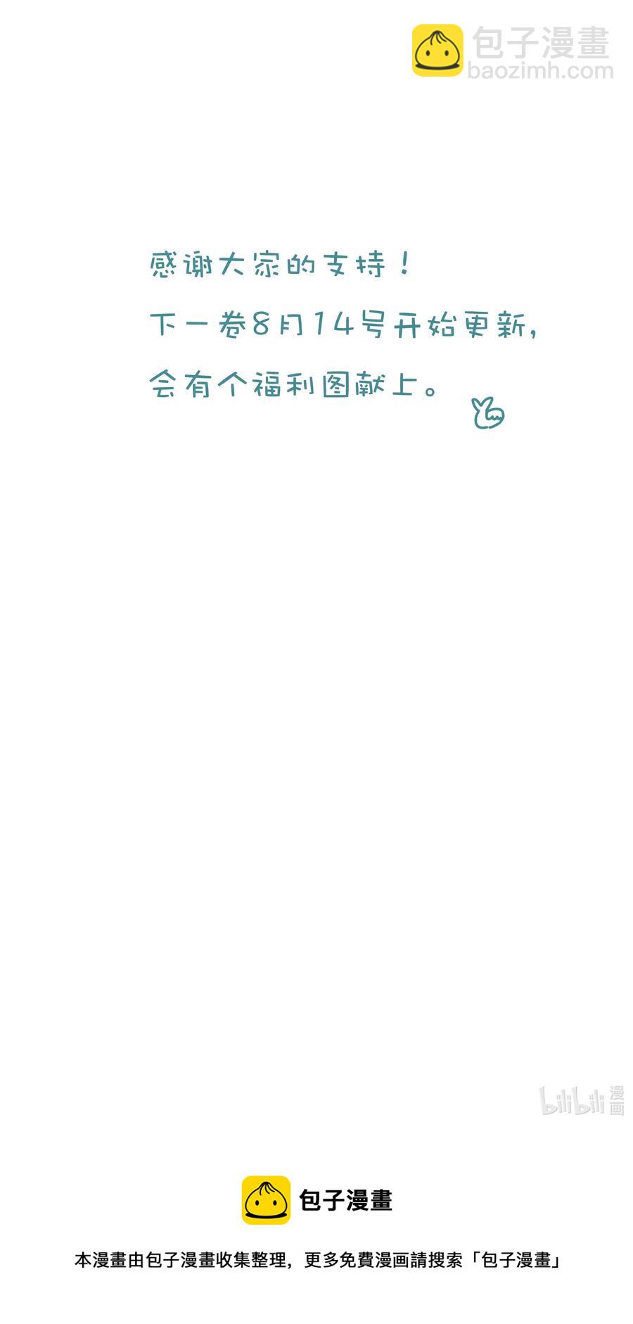 067 宋阅的烦恼17