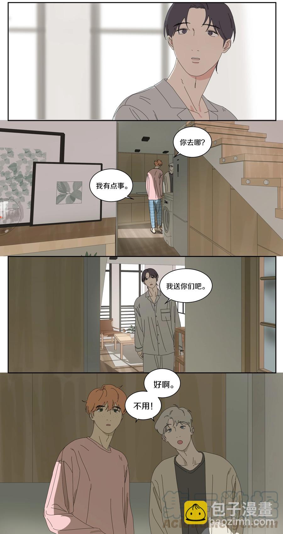 067 宋阅的烦恼6