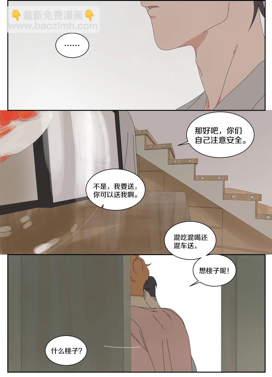067 宋阅的烦恼7