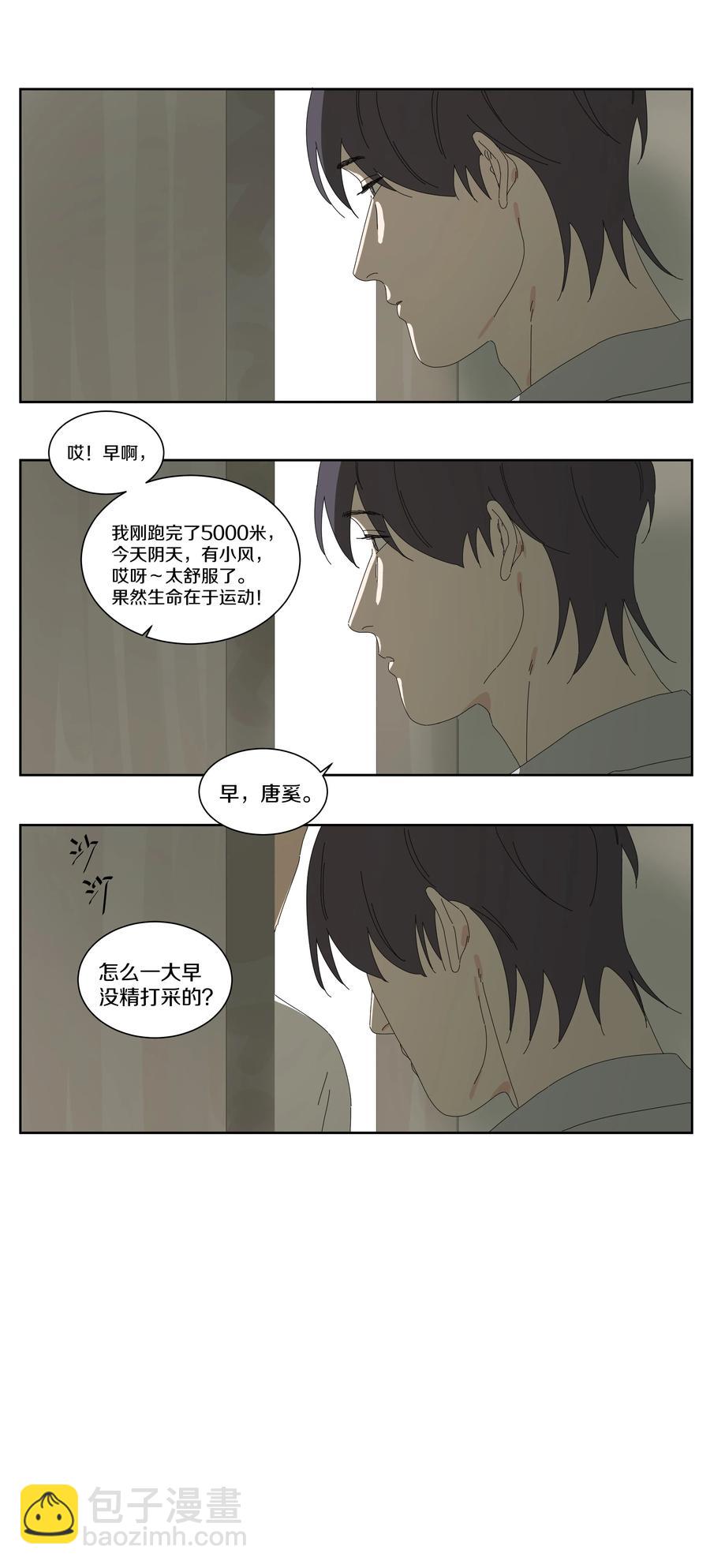 067 宋阅的烦恼9
