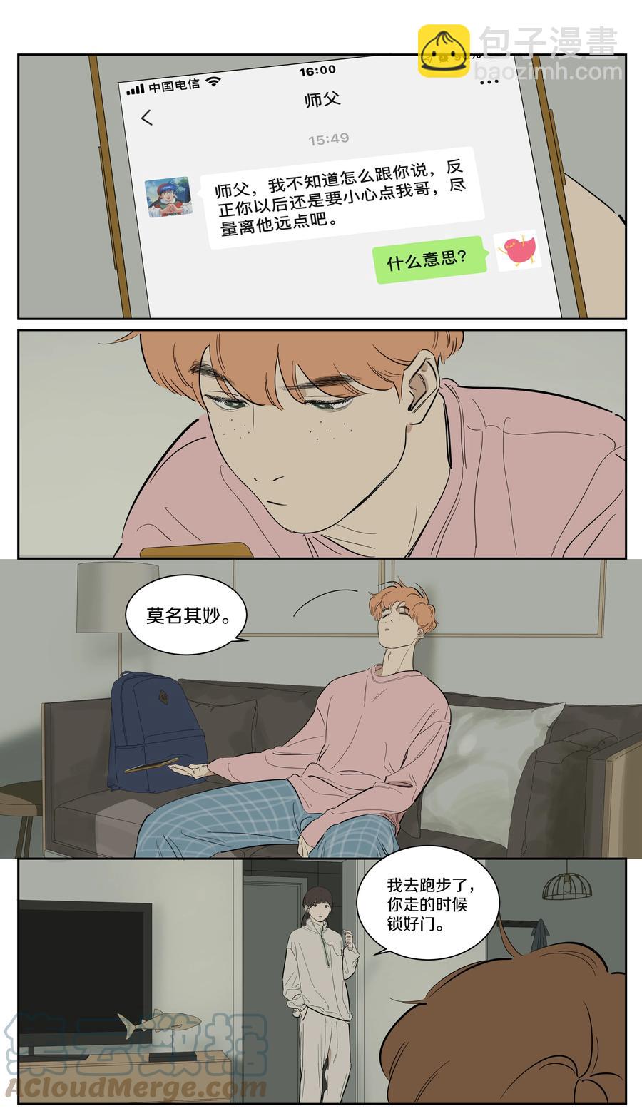 073 回宿舍吗2