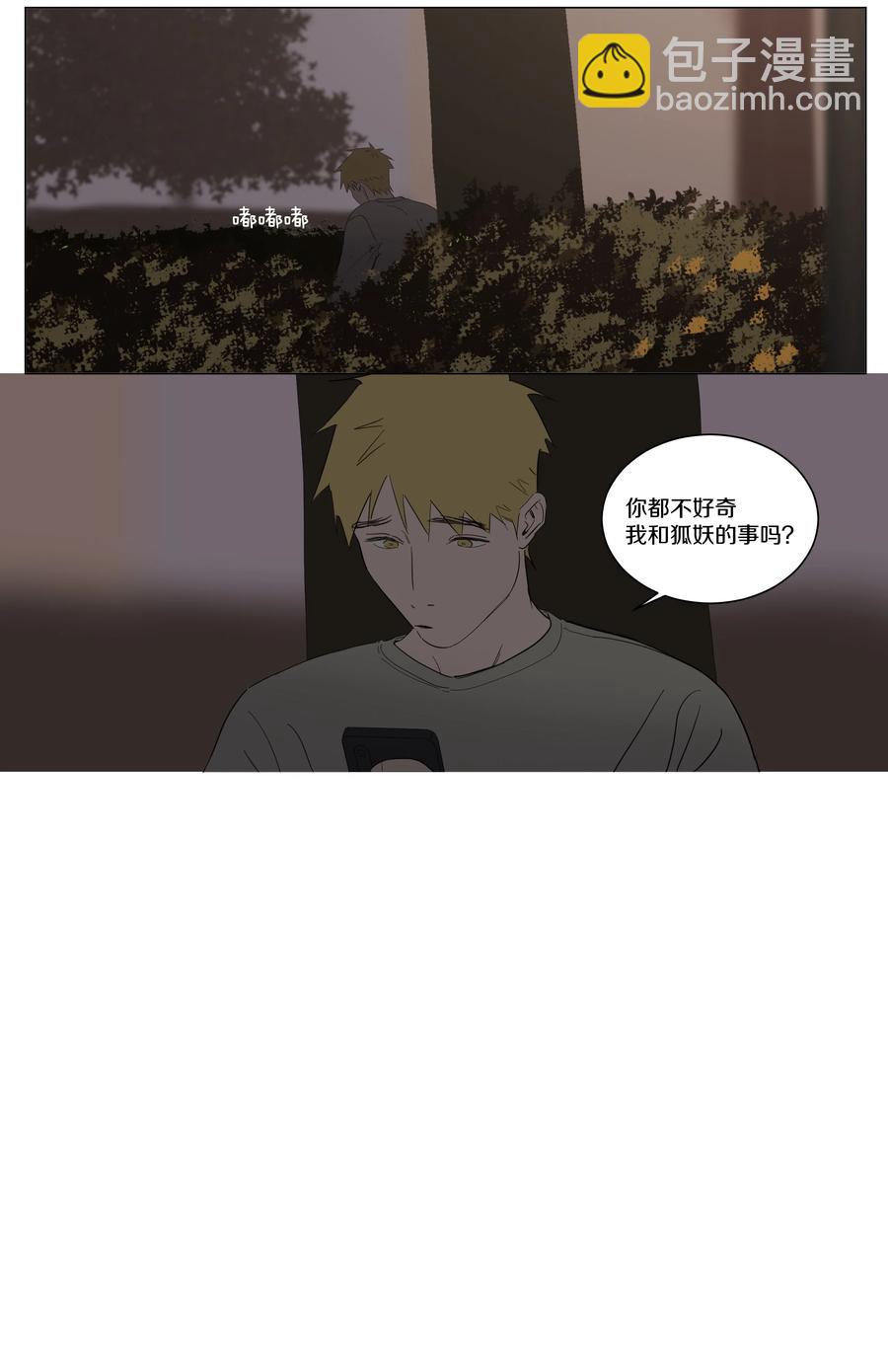 074 徐小刀的恋爱智商（上）13