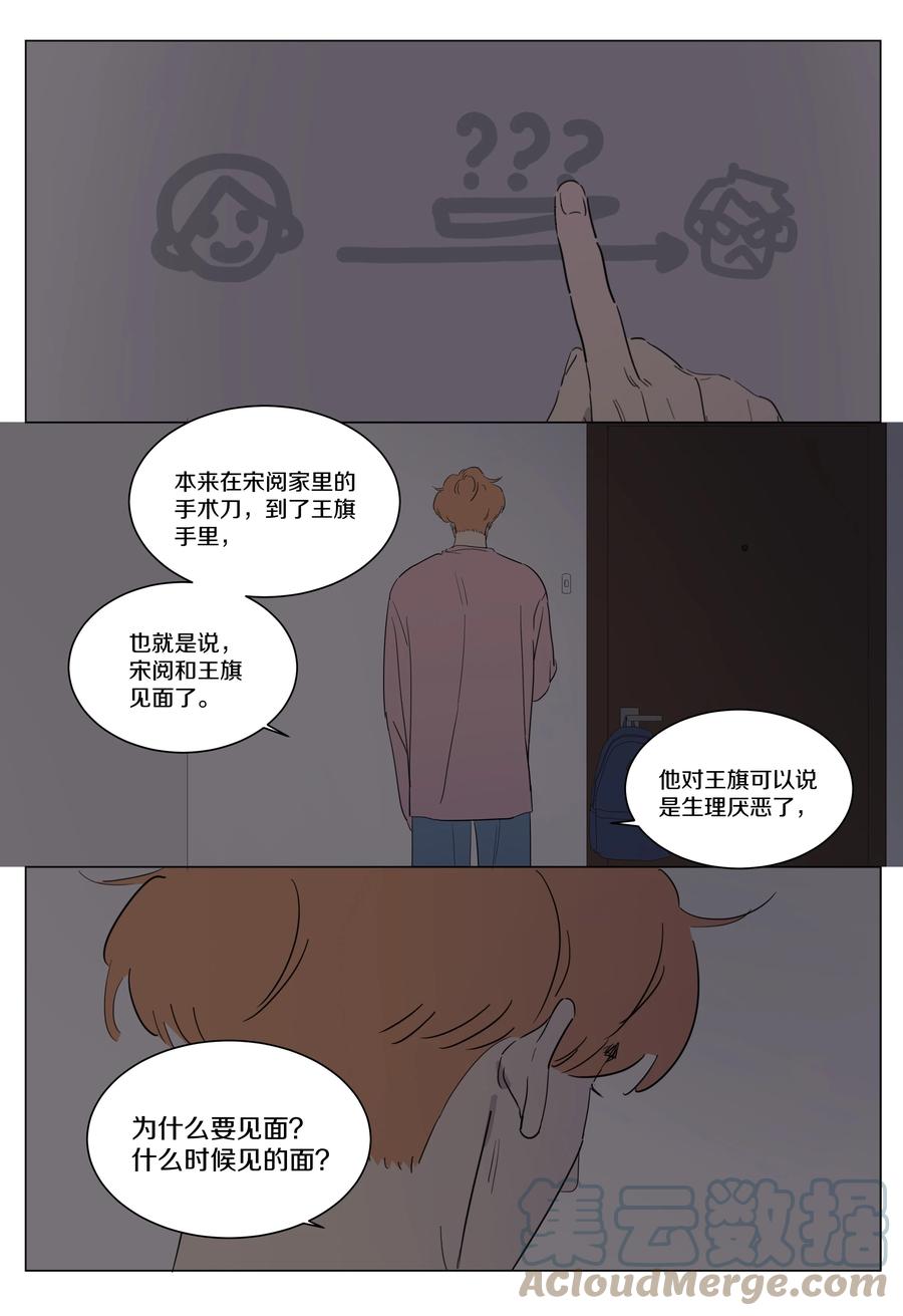 074 徐小刀的恋爱智商（上）14