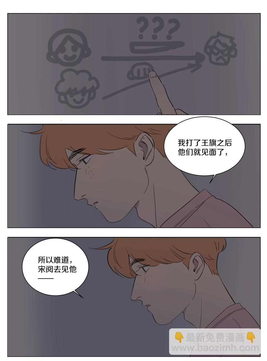 074 徐小刀的恋爱智商（上）15