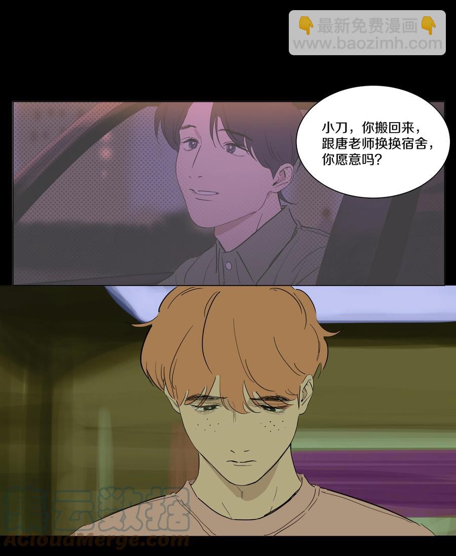 074 徐小刀的恋爱智商（上）2