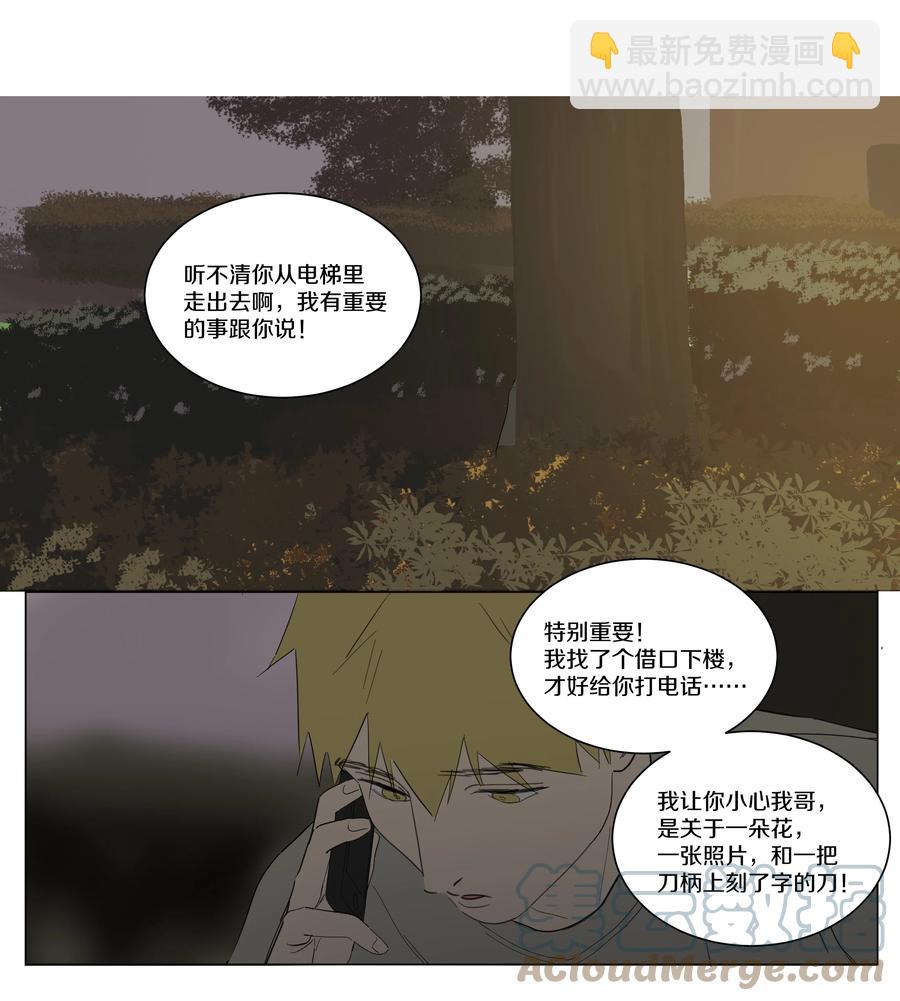 074 徐小刀的恋爱智商（上）8
