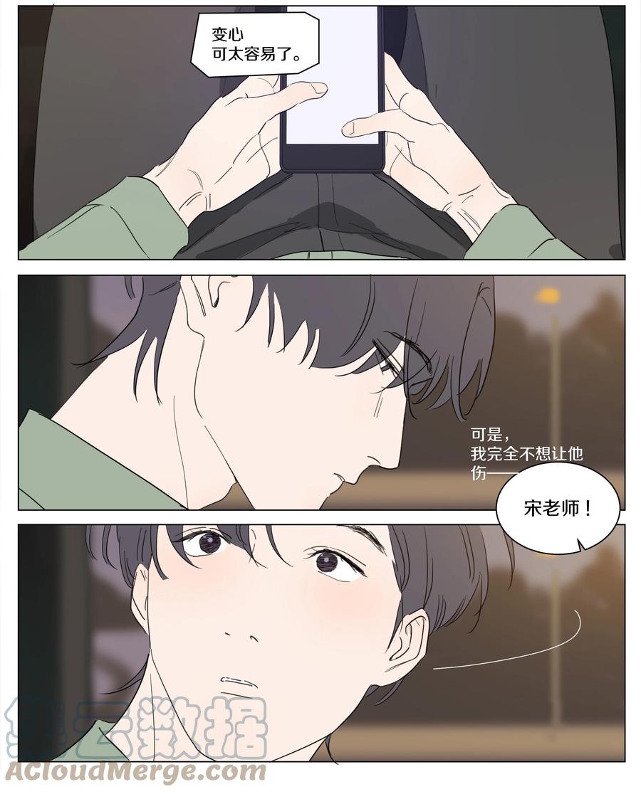 075 徐小刀的恋爱智商（下）12