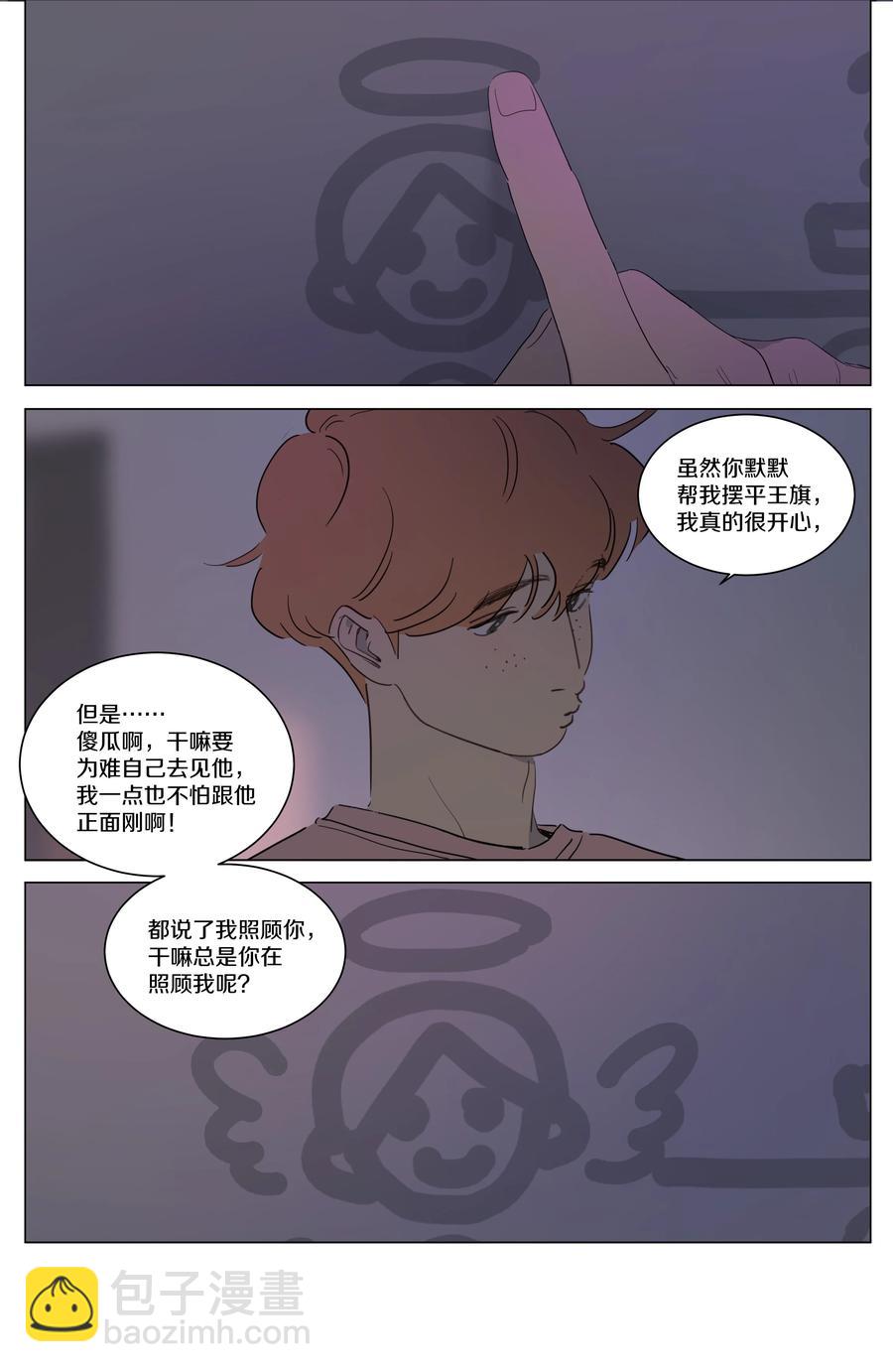 075 徐小刀的恋爱智商（下）3