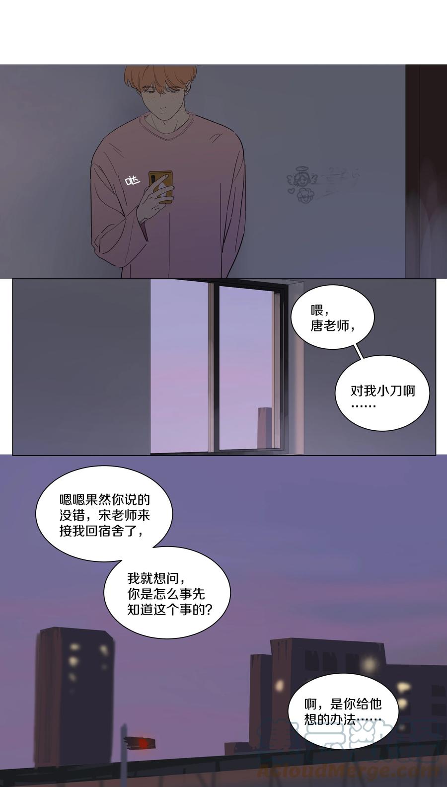 075 徐小刀的恋爱智商（下）4