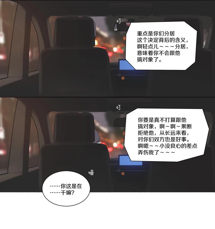 075 徐小刀的恋爱智商（下）9