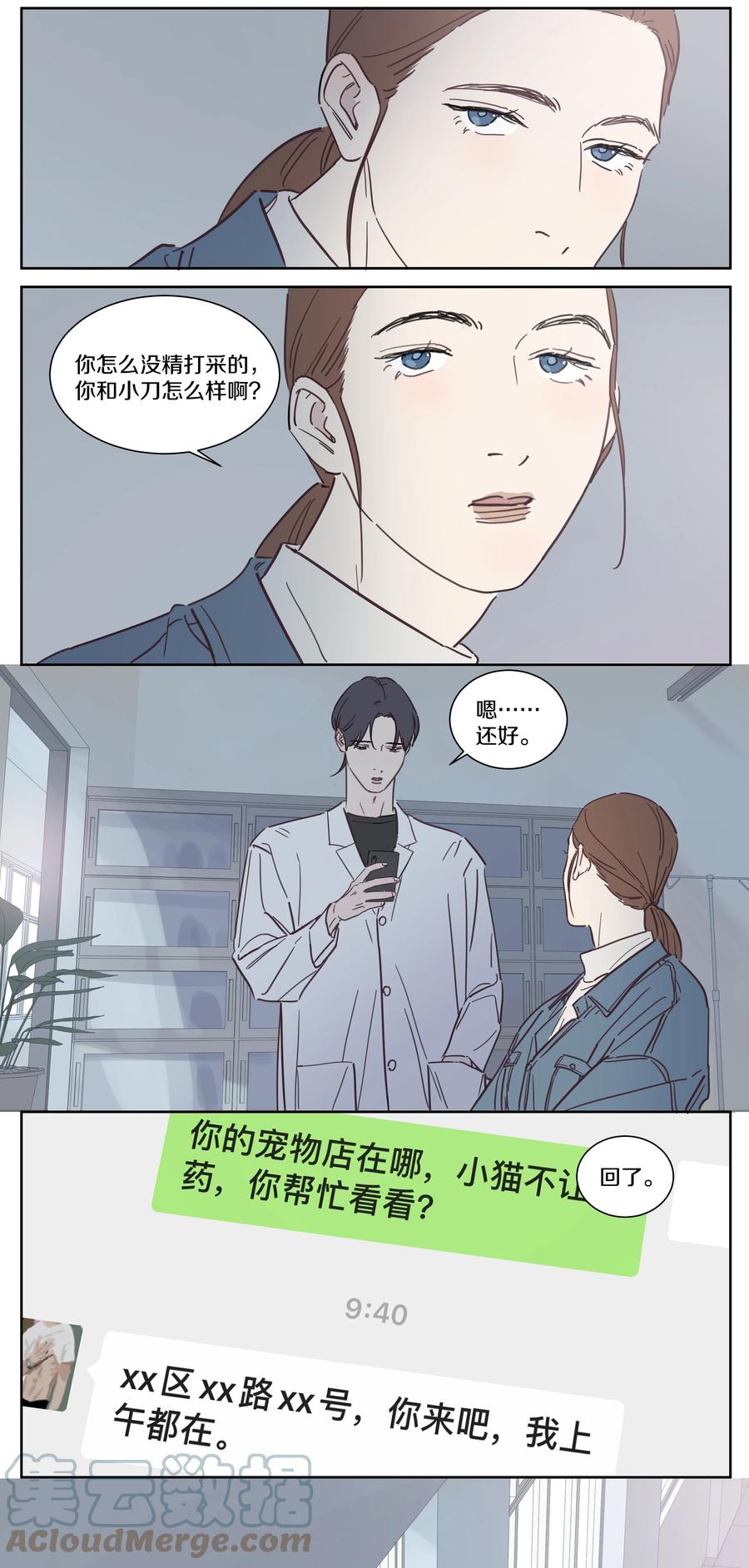 078 各怀心事10