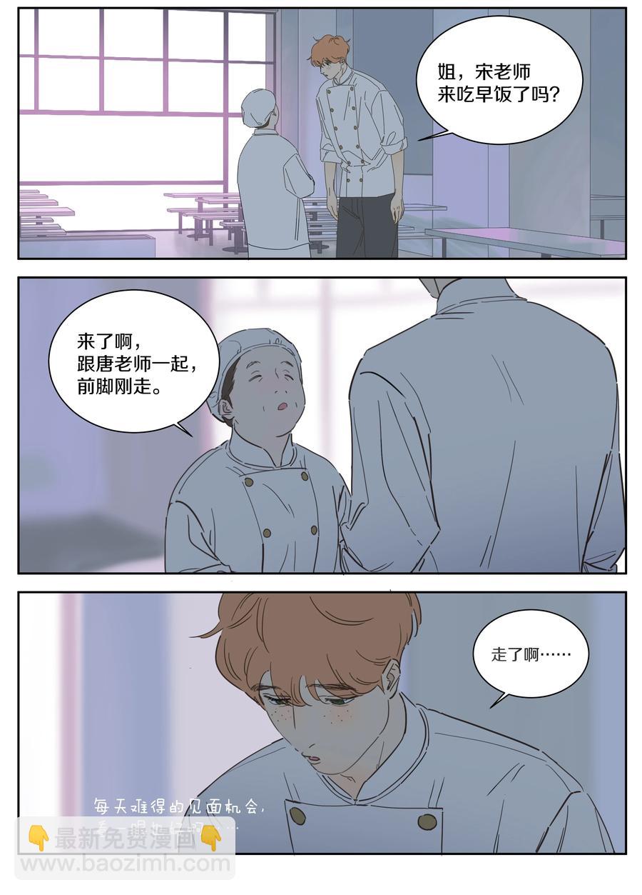 078 各怀心事3