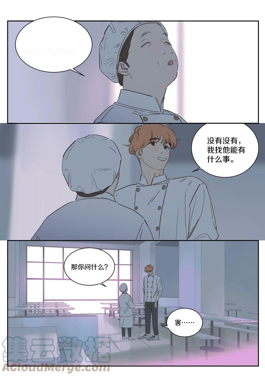 078 各怀心事4