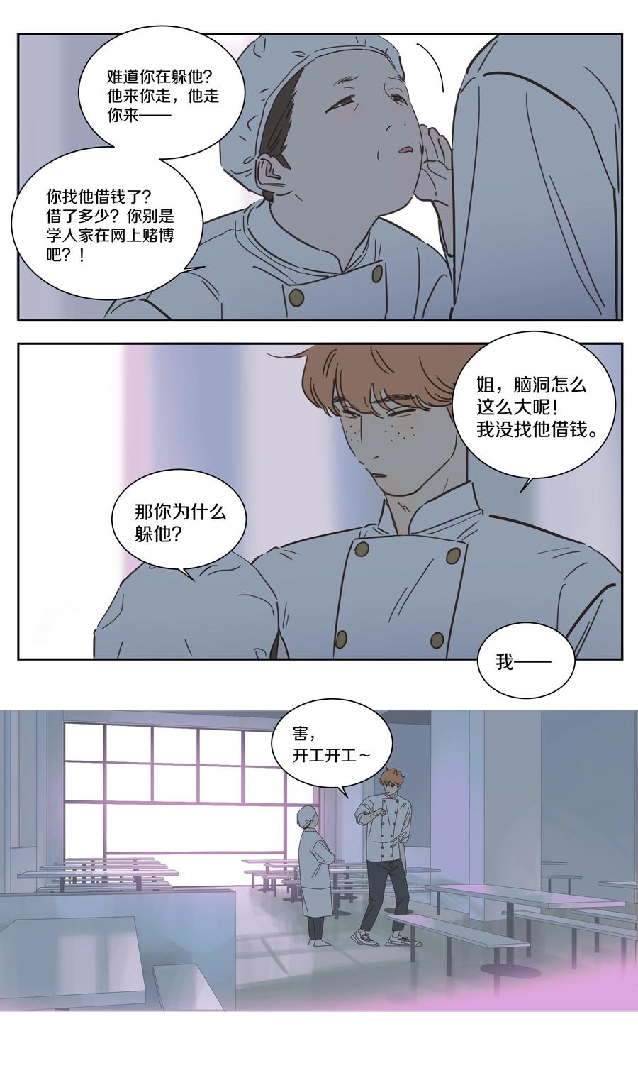 078 各怀心事5