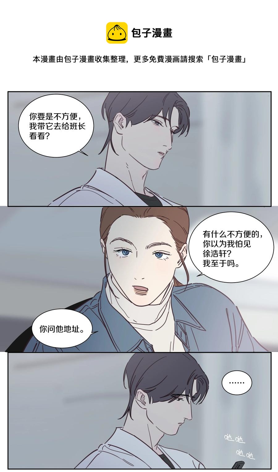 078 各怀心事9