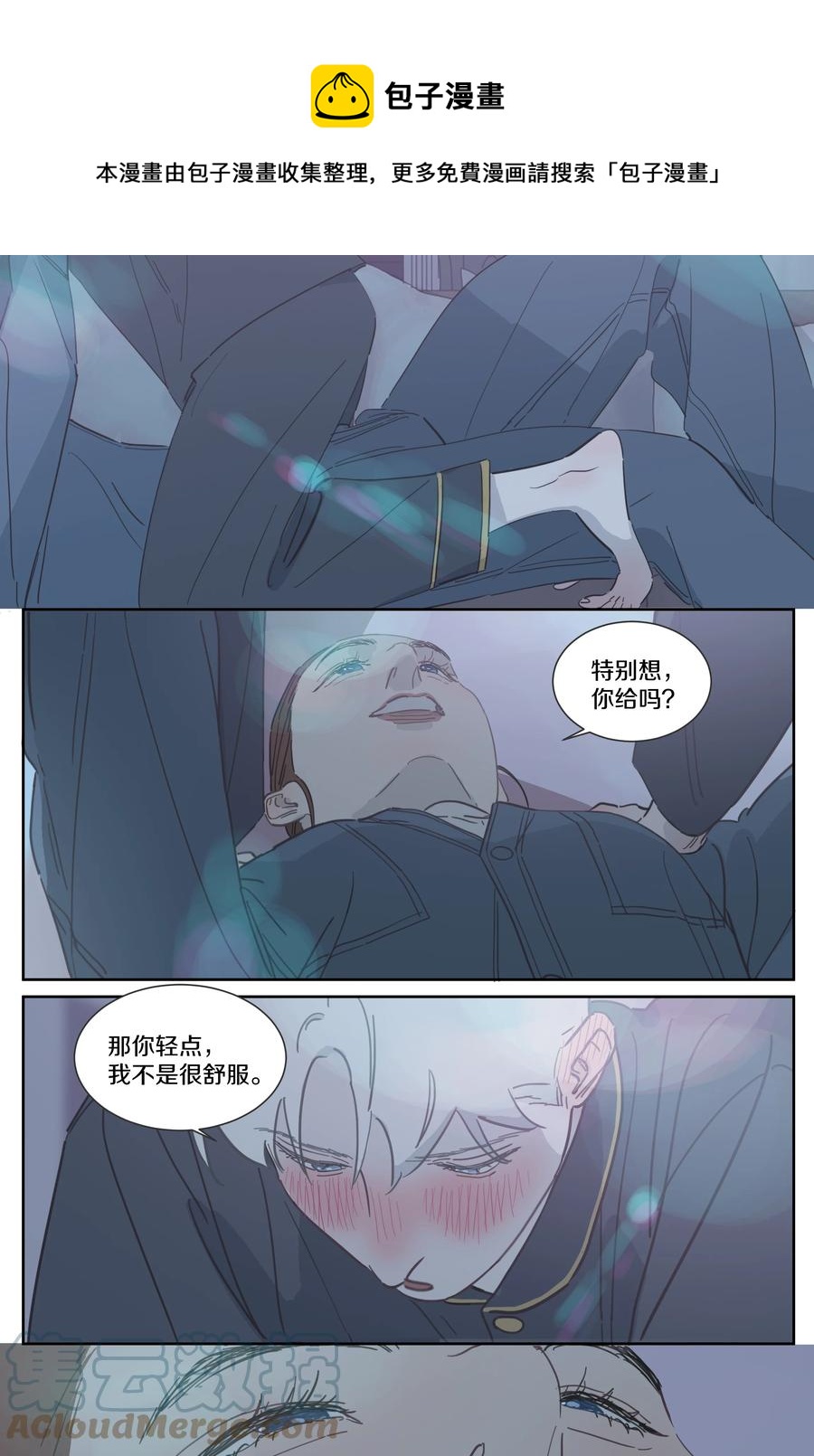 081 你是有多缺爱啊0