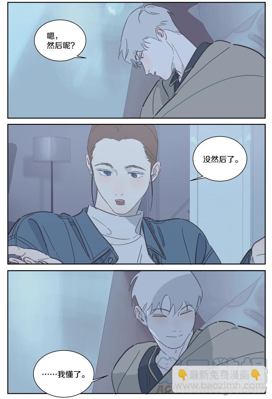 081 你是有多缺爱啊10