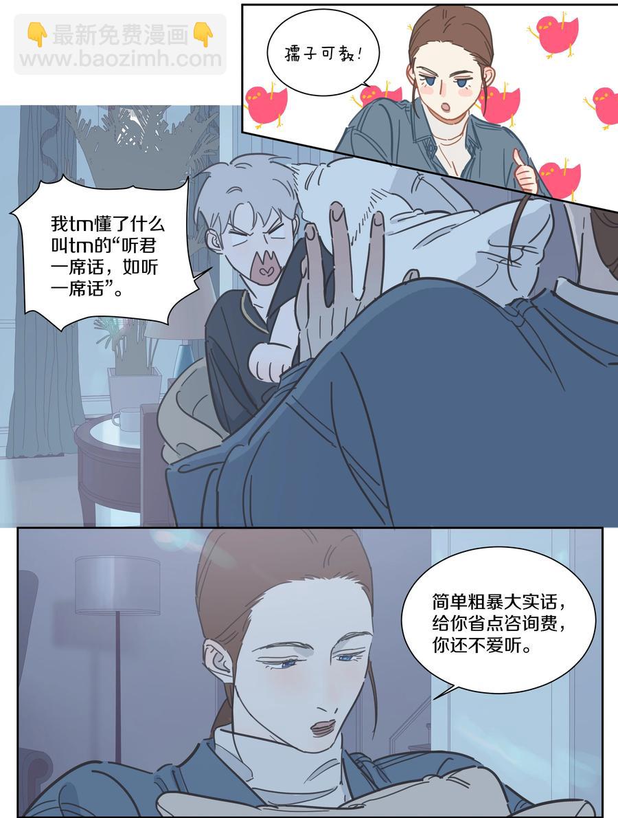 081 你是有多缺爱啊11