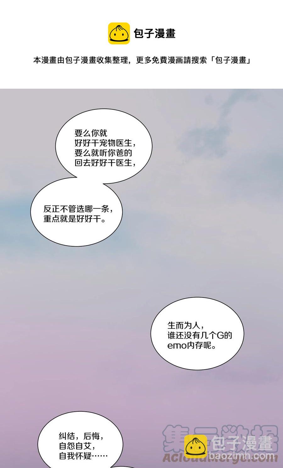 081 你是有多缺爱啊12