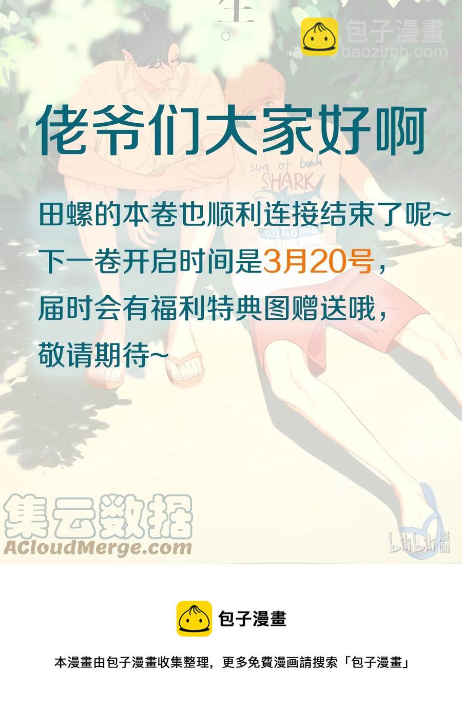 081 你是有多缺爱啊14