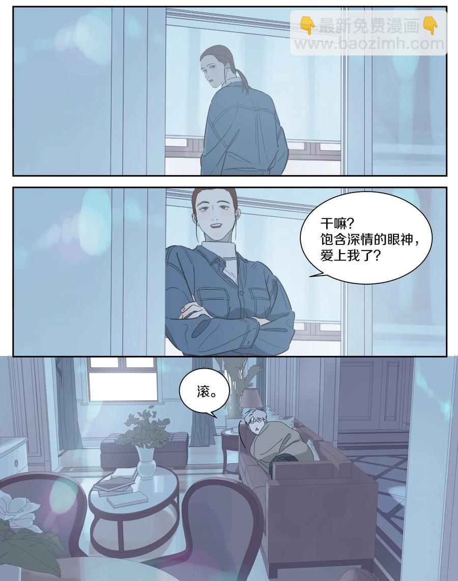 081 你是有多缺爱啊5