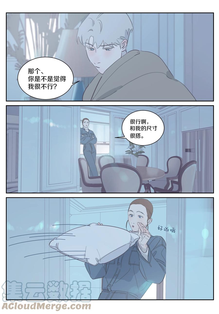 081 你是有多缺爱啊6